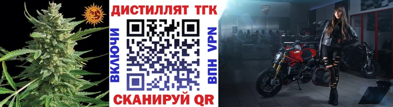 Дистиллят ТГК вейп  Белово 